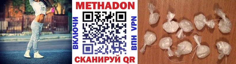 Метадон methadone Борзя